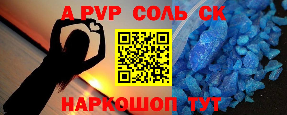 Alfa_PVP СК Нерюнгри