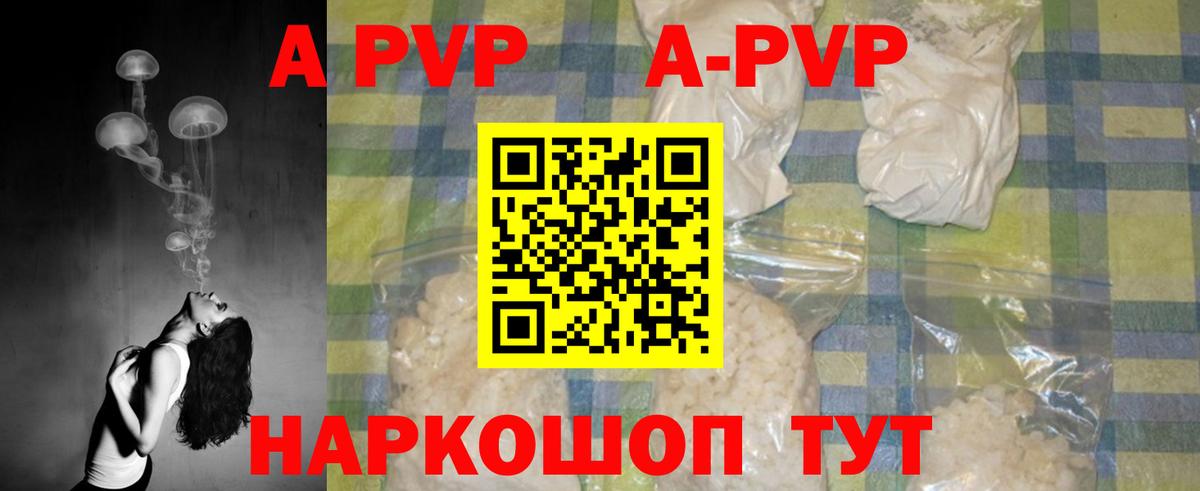 Alpha PVP Crystall  Alfa_PVP Соль  купить наркотик  Вход с VPN  Нерюнгри  APVP 
