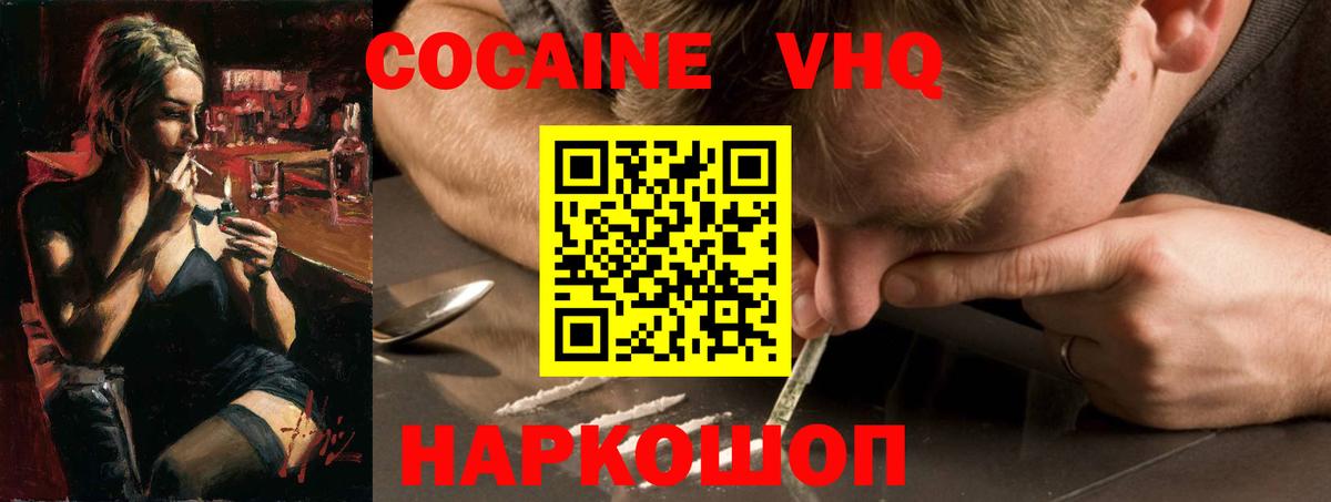 Cocaine Columbia Нерюнгри