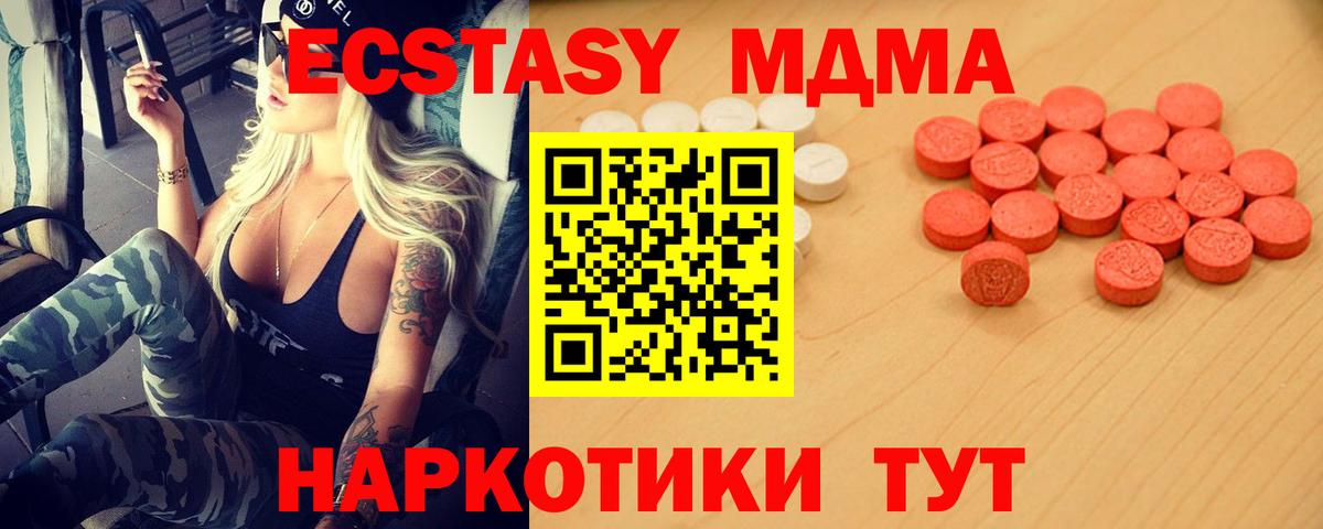 купить   ЭКСТАЗИ 99%  Вход с VPN  Нерюнгри  omg зеркало  Ecstasy TESLA 