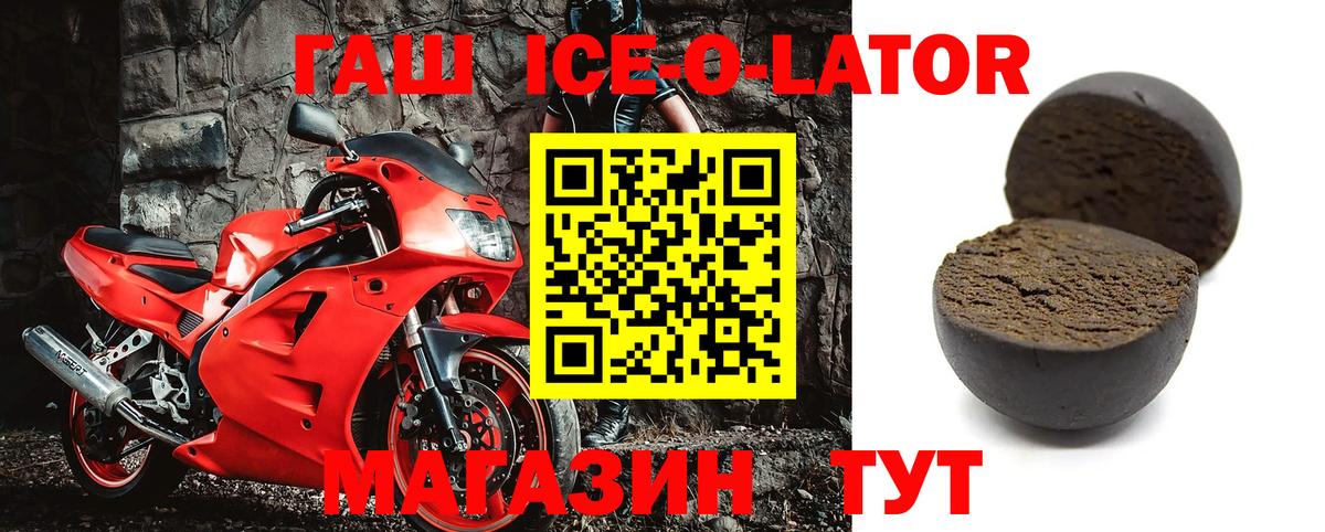 Нерюнгри  ГАШИШ ice o lator  ГАШ индика сатива  Вход с VPN 