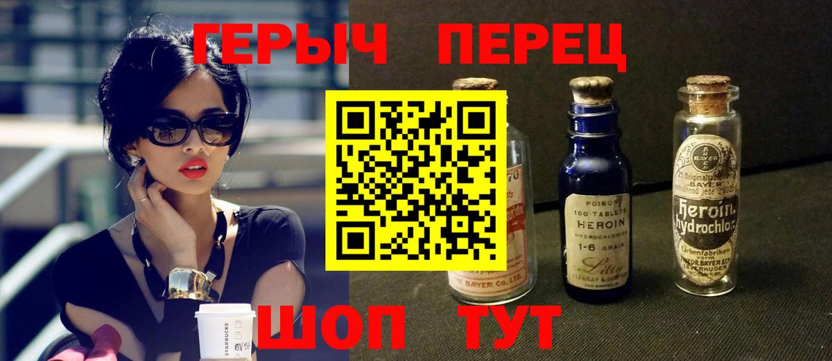 ГЕРОИН гречка  Вход с VPN  Нерюнгри 