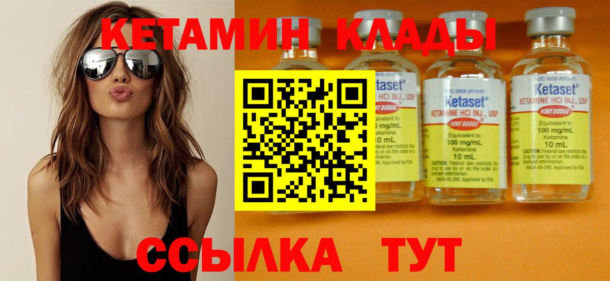 Кетамин ketamine  Кетамин VHQ  Нерюнгри  Вход с VPN 