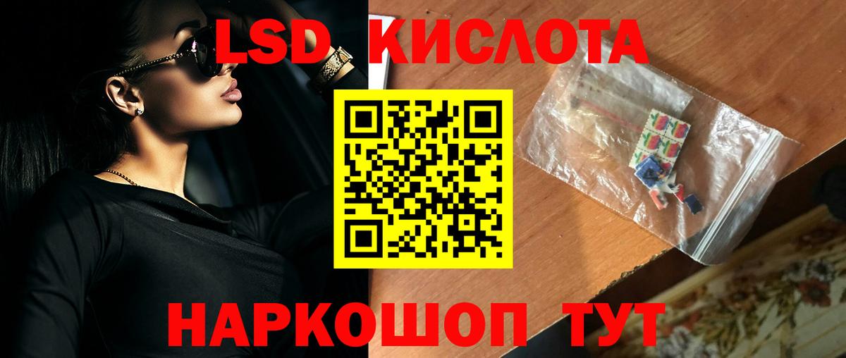 ЛСД экстази ecstasy  Вход с VPN  Лсд 25 экстази  LSD-25 экстази кислота  блэк спрут ссылка  Нерюнгри 