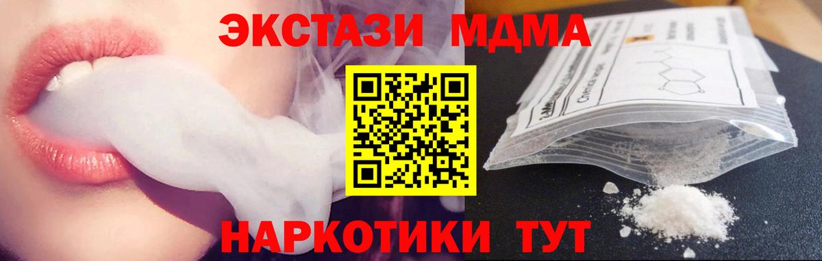 МДМА  МДМА Molly  Вход с VPN  МДМА Molly  Нерюнгри 