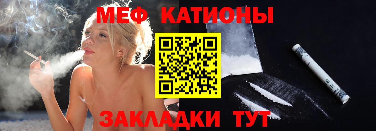Нерюнгри  МЯУ-МЯУ VHQ  Вход с VPN  МЕФ мяу мяу 