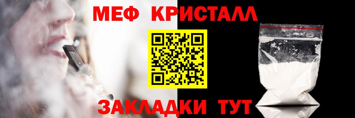 Меф мяу мяу мука Нерюнгри