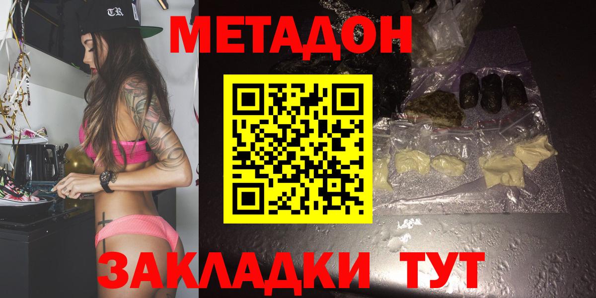 мориарти формула  Вход с VPN  Метадон кристалл  Нерюнгри  МЕТАДОН мёд 