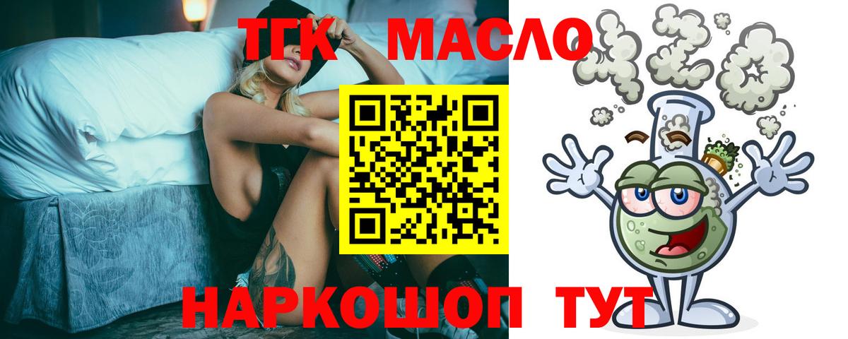 ТГК THC oil  Дистиллят ТГК Wax  Вход с VPN  Нерюнгри 